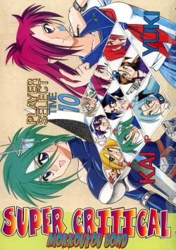 Page 4 of Super Critical