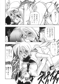 Page 51 of Super Critical