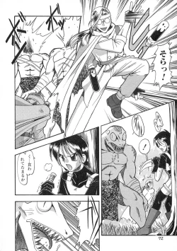 Page 73 of Super Critical