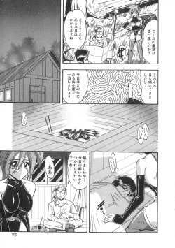 Page 76 of Super Critical