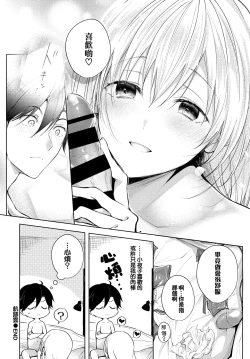 Page 20 of Contrail | 航跡雲