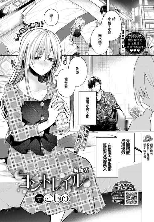 Download Contrail | 航跡雲