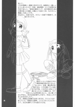 Page 36 of DoReMi Paradise 9