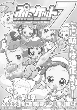 Page 41 of DoReMi Paradise 9
