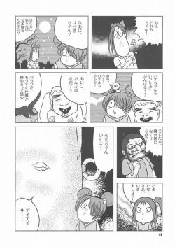 Page 45 of DoReMi Paradise 9