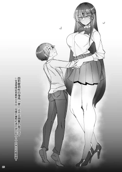 Page 24 of Amayakasarete Matenrou