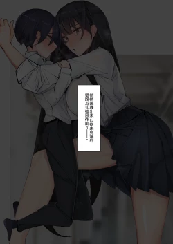 Page 38 of Amayakasarete Matenrou