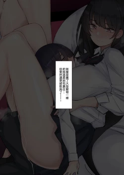 Page 42 of Amayakasarete Matenrou