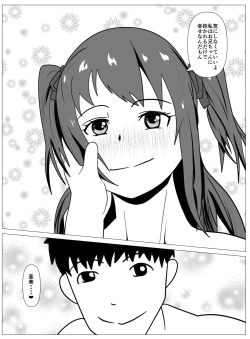 Page 15 of Boku to Tsukiatteru Idol wa Yarichin no Onahole