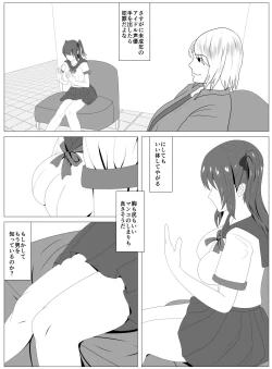 Page 21 of Boku to Tsukiatteru Idol wa Yarichin no Onahole