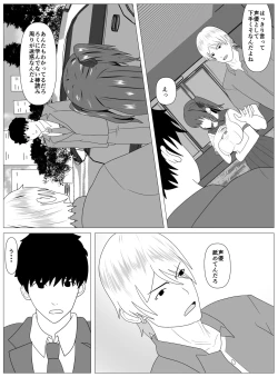 Page 34 of Boku to Tsukiatteru Idol wa Yarichin no Onahole