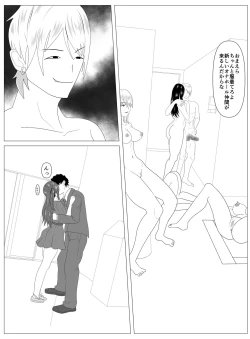 Page 37 of Boku to Tsukiatteru Idol wa Yarichin no Onahole