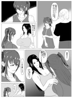 Page 45 of Boku to Tsukiatteru Idol wa Yarichin no Onahole