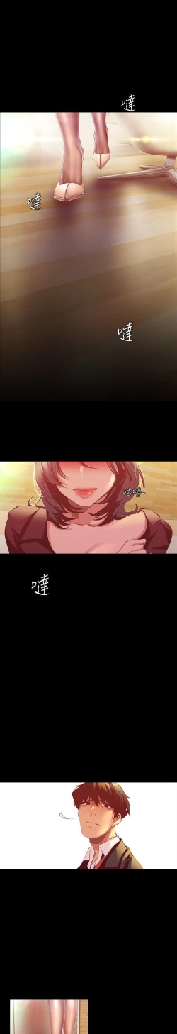 Page 103 of A Wonderful New World ch. 101-130