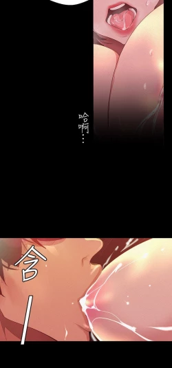 Page 114 of A Wonderful New World ch. 101-130