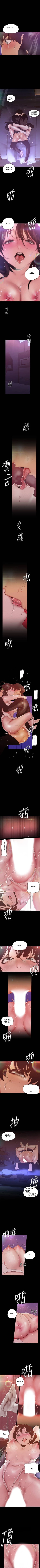 Page 204 of A Wonderful New World ch. 101-130