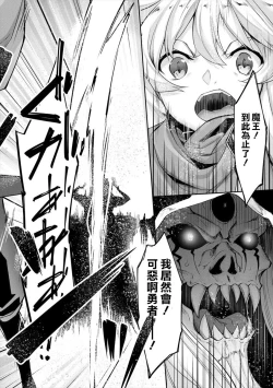 Page 34 of Chotto dake Ai ga Omoi Dark Elf ga Isekai kara Oikakete Kita 3 | 愛有些沉重的黑暗精靈從異世界追過來了 3