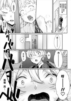 Page 42 of Chotto dake Ai ga Omoi Dark Elf ga Isekai kara Oikakete Kita 3 | 愛有些沉重的黑暗精靈從異世界追過來了 3