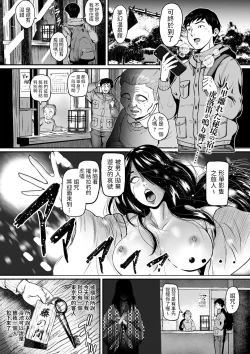 Page 1 of Mogaribue no Yado