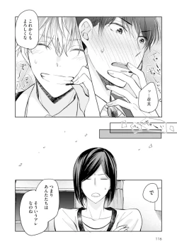 Page 118 of Gohatto Romance!