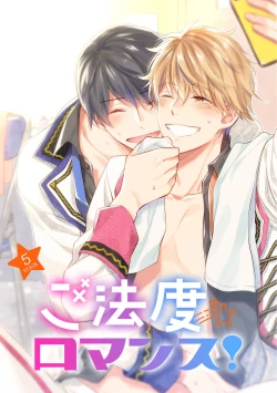 Page 123 of Gohatto Romance!