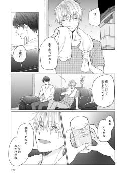 Page 131 of Gohatto Romance!