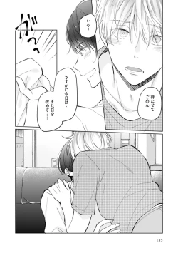 Page 134 of Gohatto Romance!