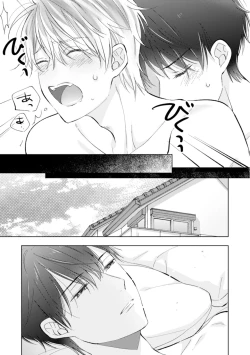 Page 149 of Gohatto Romance!