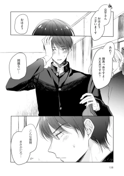 Page 160 of Gohatto Romance!