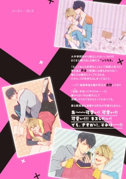 Page 184 of Gohatto Romance!