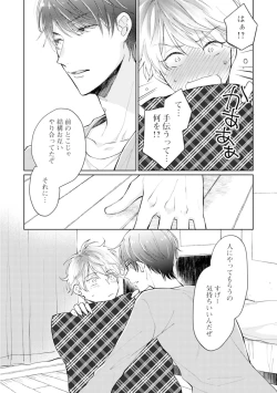 Page 24 of Gohatto Romance!