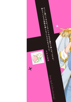 Page 2 of Gohatto Romance!