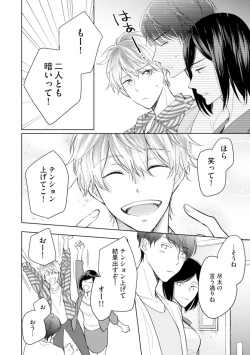 Page 40 of Gohatto Romance!