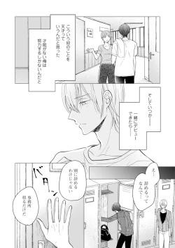 Page 56 of Gohatto Romance!