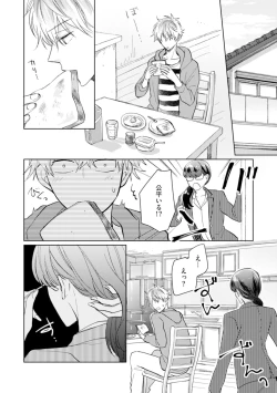 Page 68 of Gohatto Romance!