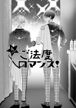 Page 95 of Gohatto Romance!