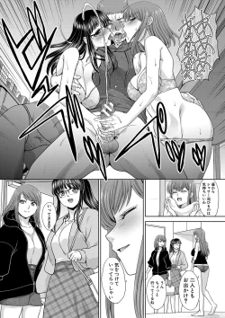 Page 183 of Ane Zokusei