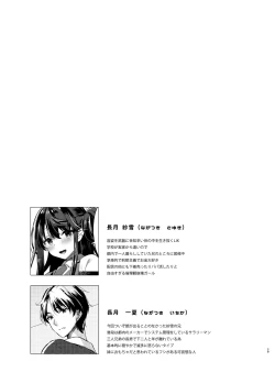 Page 28 of Bitch na Koakuma Sayuki-chan Kinshin Soukan Namahaishin