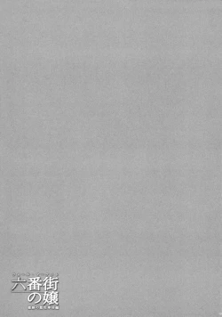 Page 18 of Wall Street no Jyou Mitsubachi no Yakata Sei Houji Hen【羅莎莉亞漢化】