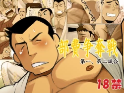 Page 1 of Buhi Soudatsusen