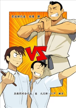 Page 4 of Buhi Soudatsusen