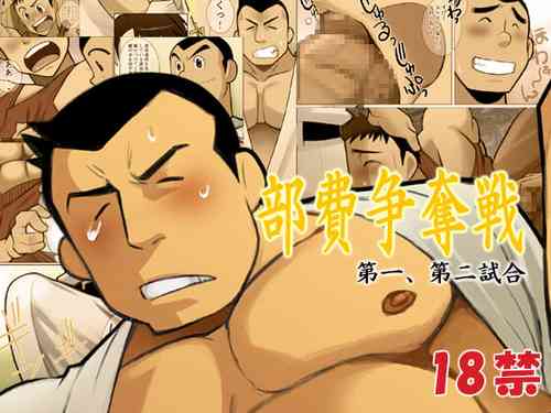 Download Buhi Soudatsusen