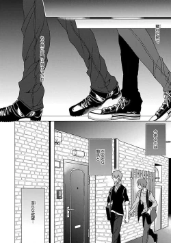 Page 100 of Roshutsu x BL