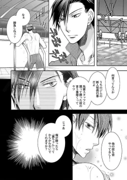 Page 110 of Roshutsu x BL