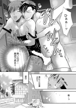 Page 120 of Roshutsu x BL