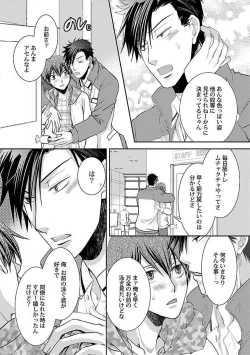 Page 124 of Roshutsu x BL