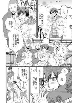 Page 126 of Roshutsu x BL