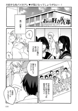 Page 127 of Roshutsu x BL