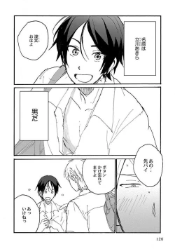Page 128 of Roshutsu x BL