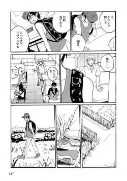 Page 139 of Roshutsu x BL